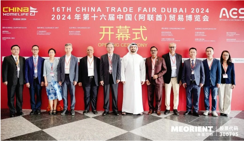 Den 16. Kina -handelsmessen Dubai 2024